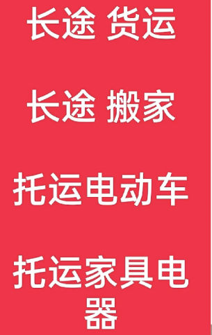 湖州到云龙搬家公司-湖州到云龙长途搬家公司