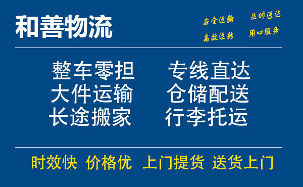 云龙电瓶车托运常熟到云龙搬家物流公司电瓶车行李空调运输-专线直达