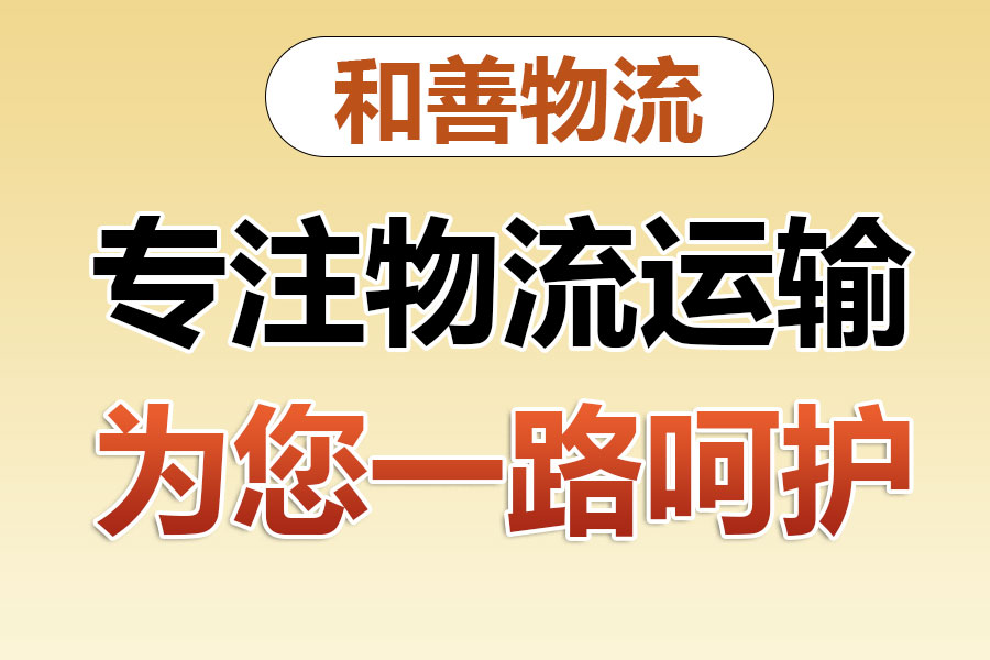 云龙物流专线价格,盛泽到云龙物流公司