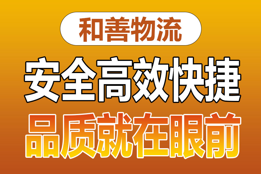 苏州到云龙物流专线